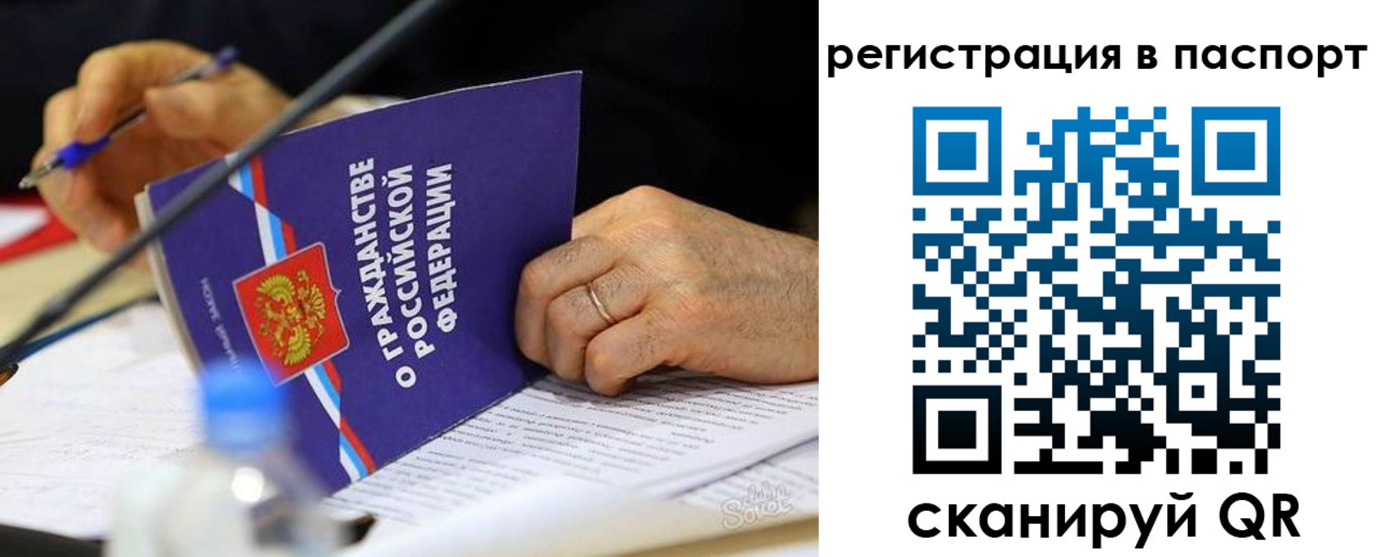 прописка законно в Лысково