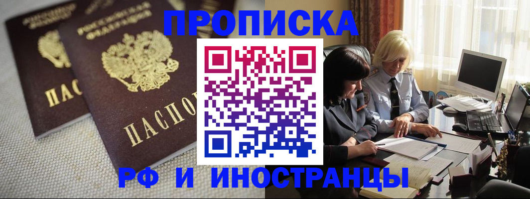 временная регистрация гарантия в Лысково