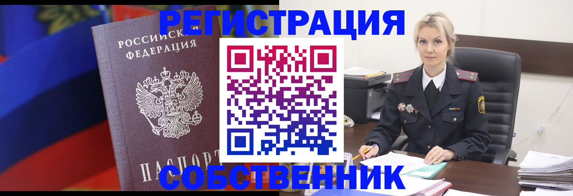 временная регистрация поиск в Лысково