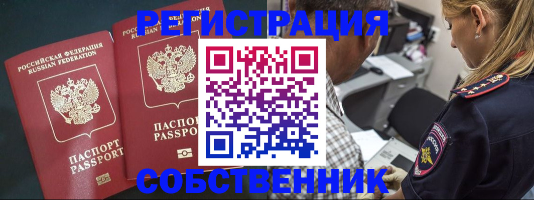 прописка 2025 в Лысково