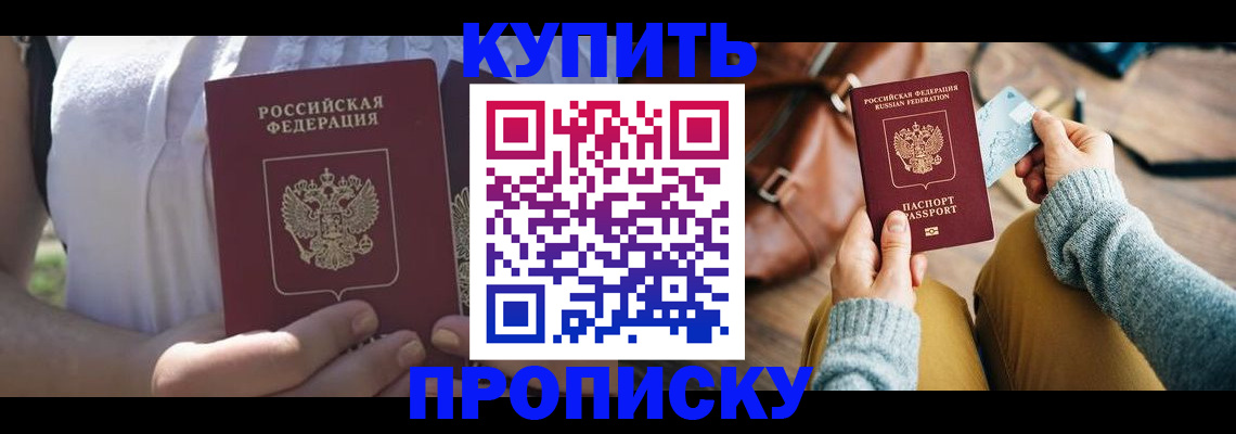 регистрация в Лысково