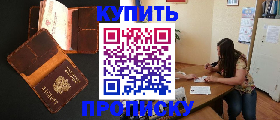 прописка в квартире в Лысково