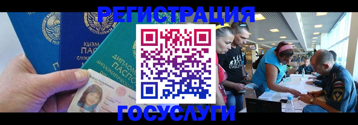 временная регистрация адрес в Лысково