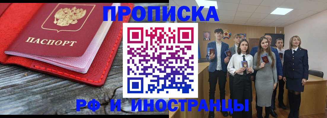 временная регистрация адрес в Лысково